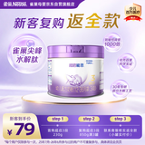 雀巢（Nestle）超启能恩3段 适度水解配方奶粉  12-36月适用 230g*1罐