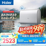 海尔无镁棒BK30PLUS电热水器60升 国家补贴双胆扁桶 富锶净肤洗3300W速热洗澡家用一级能效上门安装