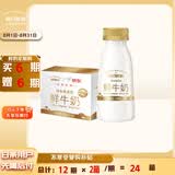 每日鲜语3.6鲜牛奶211ml*6瓶定期购定期配送到家