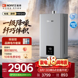 能率（NORITZ）【鲸鲨·静界】16升燃气热水器 天然气  一级降噪 精控恒温 银离子抑菌 小尺寸大水量16EQ42FEX