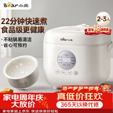 小熊（Bear）电饭煲 小2-3人 快煮饭智能预约多功能食品级不粘内胆电饭锅2.2L DFB-H22A7