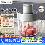 小熊（Bear）绞肉机家用小型2026新款  绞馅机搅肉机碎肉机 绞肉绞菜一体机 悬浮双刀QSJ-L03Y3