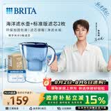 碧然德（BRITA） 过滤净水器 家用滤水壶 净水壶 海洋系列 3.5L蓝色 一壶3芯装 环保加固包装
