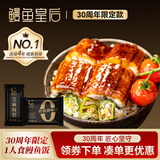 鳗鱼皇后蒲烧鳗鱼套装102g 海鲜加热食生鲜聚餐宵夜