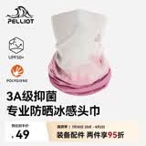 伯希和（Pelliot）户外头巾骑行防晒面罩徒步面巾跑步脖套165041001初樱粉