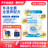 冬泽全素特医全营养配方粉 特医蛋白粉补充营养礼品 送礼优选-2罐（赠送益生菌） 329g*2罐