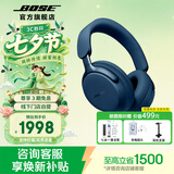 BOSEQC Ultra消噪耳机 qc Ultra II（线下门店体验） 无线消噪耳机主动降噪头戴式耳机手势触控 Lonestarr 暗月蓝（一代ultra）-700二代