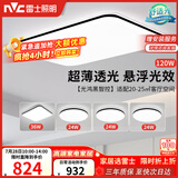 雷士（NVC）吸顶灯具客厅大灯卧室灯饰智能护眼2026新款高端大气led套餐光鸿
