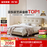 全友家居 真皮床主卧高端大气2026新款皮艺床主卧室双人大床1.8米x2米