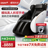 傲胜（OSIM）家用按摩椅太空舱【新加坡品牌】全身按摩腰背颈椎零重力天王椅OS-8220白色生日礼物实用送父母