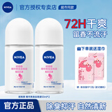 妮维雅止汗露女走珠露腋下除臭腋臭去异味滚珠香体净味男士专用夏季干爽 （女士双支）精华爽身50ml*2-淡雅花香