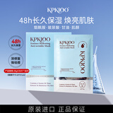 KPKIOO保湿收缩毛孔补水面膜 含保湿精华30片装 多种肤质双11礼物