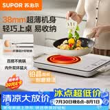 苏泊尔（SUPOR）电陶炉煮茶电磁炉家用新型超薄彩印双环大功率电池炉大面板火锅炒菜围炉煮茶炉C22-CS07