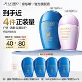 资生堂（SHISEIDO）蓝胖子50ml+粉胖子30ml 防晒霜通勤户外防晒乳 生日礼物送女友