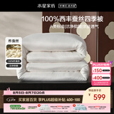 水星家纺蚕丝被100%柞蚕丝春秋被子空调被春秋被芯200×230cm 约4.4斤