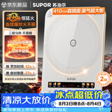 苏泊尔（SUPOR）电磁炉家用连续猛火电陶炉彩屏电磁灶电池炉电炉一体炫彩微晶加大面板电火灶风火轮系列C22-IA862D