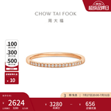 周大福简约排钻18K金镶钻石戒指钻戒求婚戒指可选生日礼物 U178232 K红款 13号