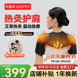 科普菲肩周颈部热敷炎理艾灸疗肩膀按摩仪器护肩部损伤电加发热披坎肩保暖三伏暴汗送长辈