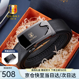 古士旗（GUSKI）皮带男士腰带自动扣男真皮轻奢头层牛皮高档生日礼物送男友老公 【专柜礼盒】百搭枪色/头层牛皮 115cm -130cm默认随机发(可修剪)