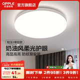 欧普照明（OPPLE）卧室吸顶灯具走廊灯过道灯阳台玄关灯简约小吸顶灯三防一体快装 呵护光【白光】13W/1200lm直径25cm
