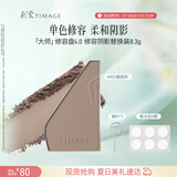 彩棠【替换装】4.0单色高光修容盘粉饼鼻影阴影改善脸部轮廓A02胧影棕