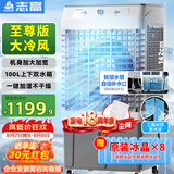 志高（CHIGO）空调扇工业冷风机强力制冷电冷风扇移动水冷空调加冰块商用大面积车间超强降温冷气机纯铜电机