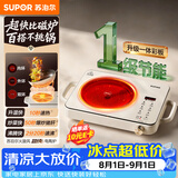 苏泊尔（SUPOR）电陶炉围炉煮茶电磁炉家用新型电磁炉灶电池炉2200W大火力内外双环猛火加热不挑锅C22-CS23