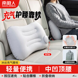 南极人（Nanjiren）充气腰靠旅行按压式u型枕户外便携护腰枕头飞机长途久坐腰托