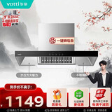 华帝【TOP烟机101】家用欧式顶吸抽油烟机【推荐搭配71B燃气灶具套装】21风量大吸力免清洗以旧换新