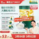 英氏（Engnice）米粉婴儿高铁有机米粉米糊辅食宝宝婴幼儿6个月以上罐装 3阶10月+强化锌混合谷物 258g*1罐