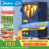 美的（Midea）【430升大容量】干衣机烘干机家用便携式烘衣物护理机烘鞋婴儿脱水除菌除螨除湿烘衣机/HBGJ12A1D