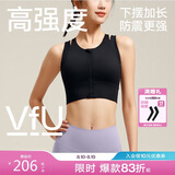 VFU运动内衣女前拉链高强度防震文胸跑步健身瑜伽服背心 黑色 M