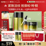 韩后茶酵类视黄醇水乳套装补水抗皱紧致淡纹护肤品化妆品礼盒七夕礼物
