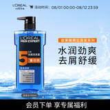 欧莱雅男士洗发水去屑洗发露(活泉劲爽) 700ml（新老包装随机发货）