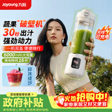 九阳（Joyoung）破壁机新品榨汁杯纤体小蛮腰轻食小型破壁机果蔬汁冰沙料理机家用露营可充电无线便携榨汁机LJ670