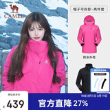 骆驼（CAMEL）冲锋衣女三合一黑色外套男户外防暴雨防风防水旅游登山服