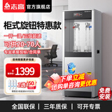 志高（CHIGO）商用直饮机净水器学校直饮水机工厂车间大型饮水机办公室医院RO反渗透净水器加热直饮一体机 柜式旋钮基础款｜一开一温三级超滤 20-70人
