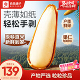 良品铺子手剥大松子500g 当季新货阿富汗巴西松子特级原香开口大颗粒送礼