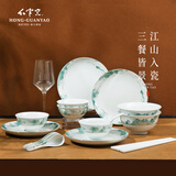 红官窑千里江山陶瓷餐具套装2026新款醴陵高档中式碗盘订婚新婚乔迁礼物 乔迁优选丨千里江山 18 件套 【4 人食】高端礼盒