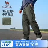 骆驼（CAMEL）休闲裤男士工装裤户外防泼水宽松阔腿直筒梭织新款运动裤子