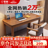 零树全实木进口橡胶木电脑桌办公桌简约学习桌 胡桃色 0.8m SZ-05