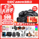 佳能r10 微单相机 轻量小型 APS-C画幅 eos r10 高速连拍 踏青 旅行 学生入门级 专业vlog数码照相机 R10 18-45+RF50 1.8【双镜头套装】 套餐二【含定制摄影三脚架+