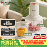 志高（CHIGO）绞肉机家用婴儿辅食机2L双碗双刀多功能料理机切菜机电动大功率绞馅机子母碗ZG-J208E