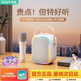 索爱（soaiy）SK6话筒麦克风k歌麦克风音箱一体机无线蓝牙音响唱歌神器家庭ktv音响套装无线麦克风家用送男女生