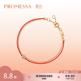 周生生七夕PROMESSA钻石手链 18K金腕玩红绳同心啡钻手饰 88380B定价 19厘米
