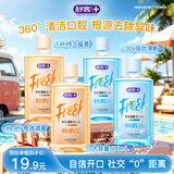 舒客专效漱口水 清新口气温和抑菌鲜橙薄荷500ml*4瓶含酒精持久清新