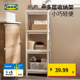 宜家（IKEA）维灰恩多层置物架夹缝架卫生间浴室家用收纳架搁架单元角架 白色37x23x101