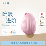 大人糖逗豆鸟PRO跳蛋震动女用自慰器具无线吮吸情趣成人女性用品房事