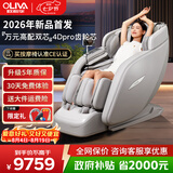 欧利华（oliva）8610Pro智能按摩椅【CE认证】太空舱家用全自动豪华全身按摩肩颈腰背按摩沙发送父母长辈生日礼物