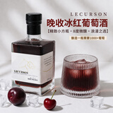 露颂法国进口晚收冰红葡萄酒甜型低度微醺晚安酒热红酒500ml 国庆送礼